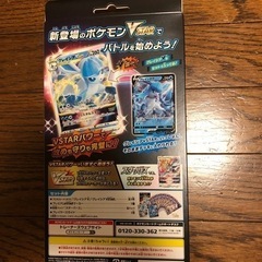 ポケモンカード　スペシャルカードセット　氷のグレイシアVSTARの画像