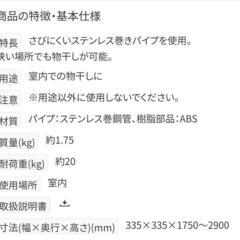 突っ張り洋服かけハンガーの画像