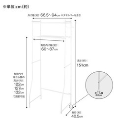 ニトリ 洗濯機ラック トーレブランカの画像