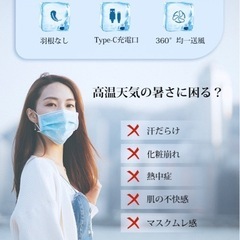 ネッククーラー　ネックファン　首掛け扇風機の画像