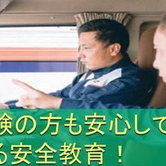 【賞与年3回】大型長距離トラックドライバーの画像