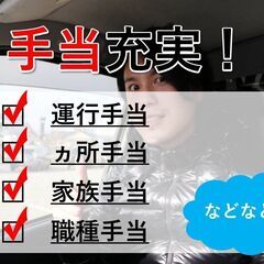 【賞与年3回】大型長距離トラックドライバーの画像