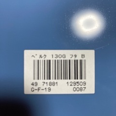 リス　ゴミ箱　丸型　ペール　蓋　130L用の画像