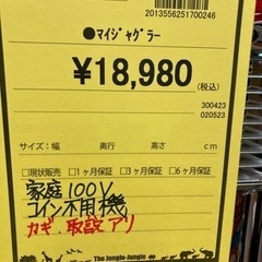 マイジャグラーの画像