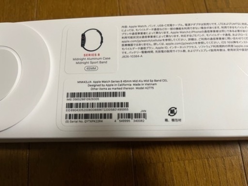 アップルウォッチ Series8 GPS+Cellular  45mm