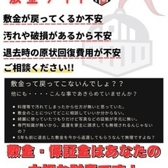 退去時の原状回復費用査定