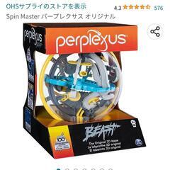 パープレクサス　知育玩具