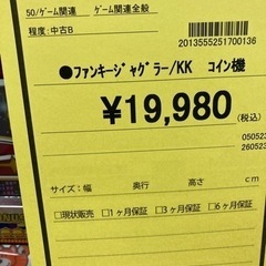 ファンキージャグラー／KKコイン機の画像