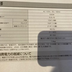 2023年購入　アイリスオーヤマ　サーキュレーター衣類乾燥除湿機の画像