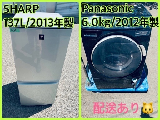 ★今週のベスト家電★洗濯機/冷蔵庫✨二点セット！