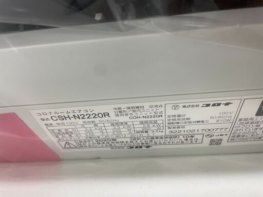 ジモティ来店特価!!　エアコン　コロナ　CSH-N2220R　2020　　　J-0556
