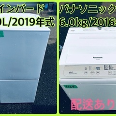 ⭐️2019年製⭐️ 限界価格挑戦！！新生活家電♬♬洗濯機/冷蔵庫