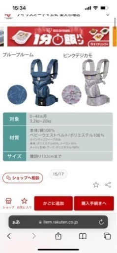 エルゴベビー　抱っこ紐　美品