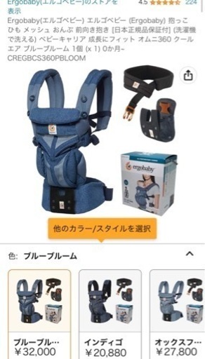 エルゴベビー　抱っこ紐　美品