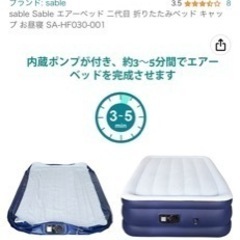 エアーベット　の画像
