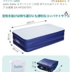 エアーベット　の画像