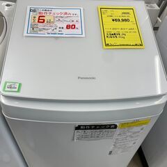 ジモティ来店特価!!　洗濯機　パナソニック　NA-FW80K8　2020　　J-0559