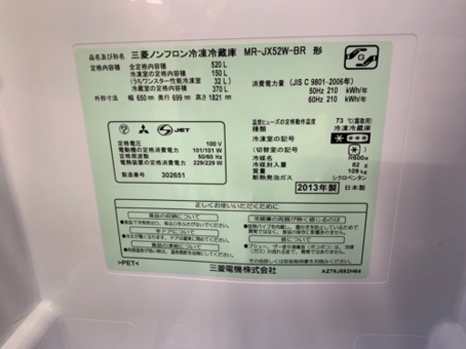 MITSUBISHI 6ドア冷蔵庫