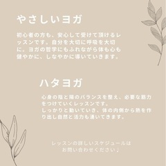 やさしいヨガ／ハタヨガの画像