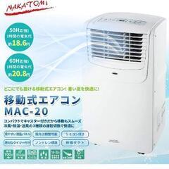 ナカトミ スポットクーラー（値下げ）の画像