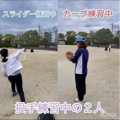 女性の方、ママさんも大歓迎⚾️ - 名古屋市