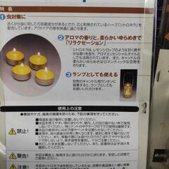 アロマキャンドルの画像