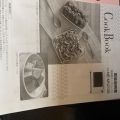 パナソニック　オーブンレンジNE-MS236Wの画像