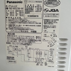 パナソニック　オーブンレンジNE-MS236Wの画像