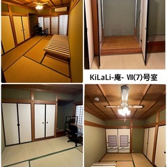 KiLaLi-庵-　シェアハウス　滋賀／大津／堅田 - 不動産