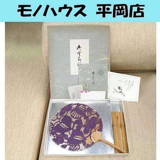 1975年作品 阿以波 京うちわ ハマナス 透かし 切り絵細工 有職京うちわ本舗 江月堂 飾団扇 うちわ掛け付き 伝統工芸 うちは 札幌市 清田区 平岡