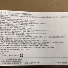 リサラーソン ペアグラス 新品 マイキー コップ グラス 4個セットの画像