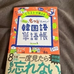 韓国語の本✨