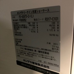 SALE　美品 2015年 ホシザキ リーチイン冷凍ショーケース FS-63XT3-2-(L) 冷凍庫 冷凍ショーケースの画像