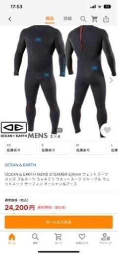 ウェットスーツ  ジャーフル