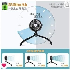 携帯LED付き扇風機【4in 1】ブラックの画像