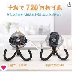 携帯LED付き扇風機【4in 1】ブラックの画像