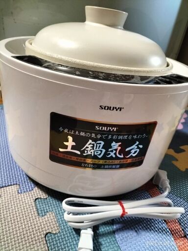 最終価格！！美品✩.*˚土鍋炊飯器
