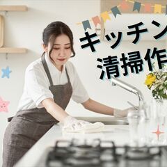 短時間の夕方だけ☆年齢不問☆前払い対応//お弁当・惣菜屋さんの清掃