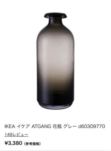 美品　IKEA 2点セット　フラワーポット　花瓶　ベース　モダン　オシャレ