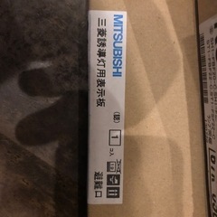 誘導灯と非常灯の画像