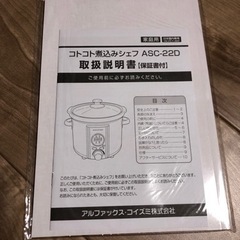 【受け渡し者決定しました】コトコト煮込みシェフの画像