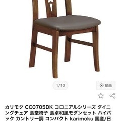 【値下げ交渉可】アンティークカリモクダイニングセットの画像