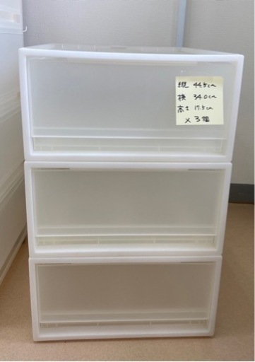 無印良品　収納ケース　3個セット