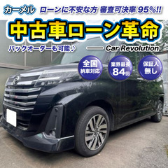 ☆ご成約☆ 安心の1年保証付き　距離無制限！　自社ローン中古車販...