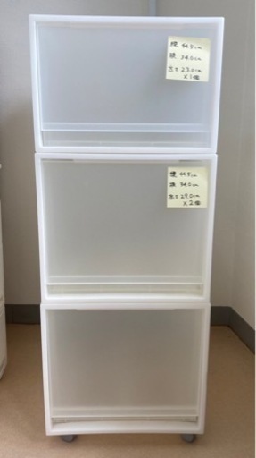 無印良品　収納ケース　キャスター付き