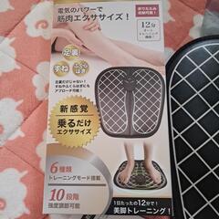 決まりました　EMS　フットケア　電池　乗るだけエクササイズ　中古美品の画像