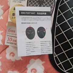 決まりました　EMS　フットケア　電池　乗るだけエクササイズ　中古美品の画像