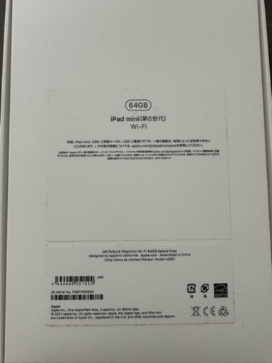 iPad mini(第6世代) 64GB スペースグレイ