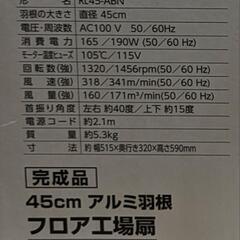 【美品】フロア扇風機（工場等で使用）の画像