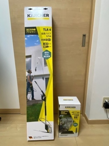 ケルヒャー延長パイプ&アタッチメント